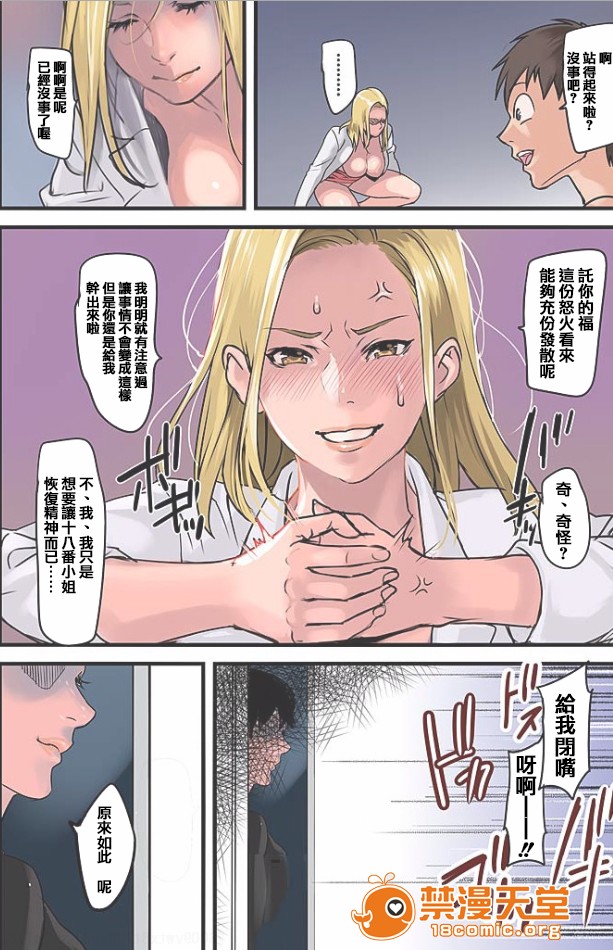 [Manga] Pai☆Panic ~They're Continued to Become Came~ 1-14 Single book, big tits, training#[51P]-51