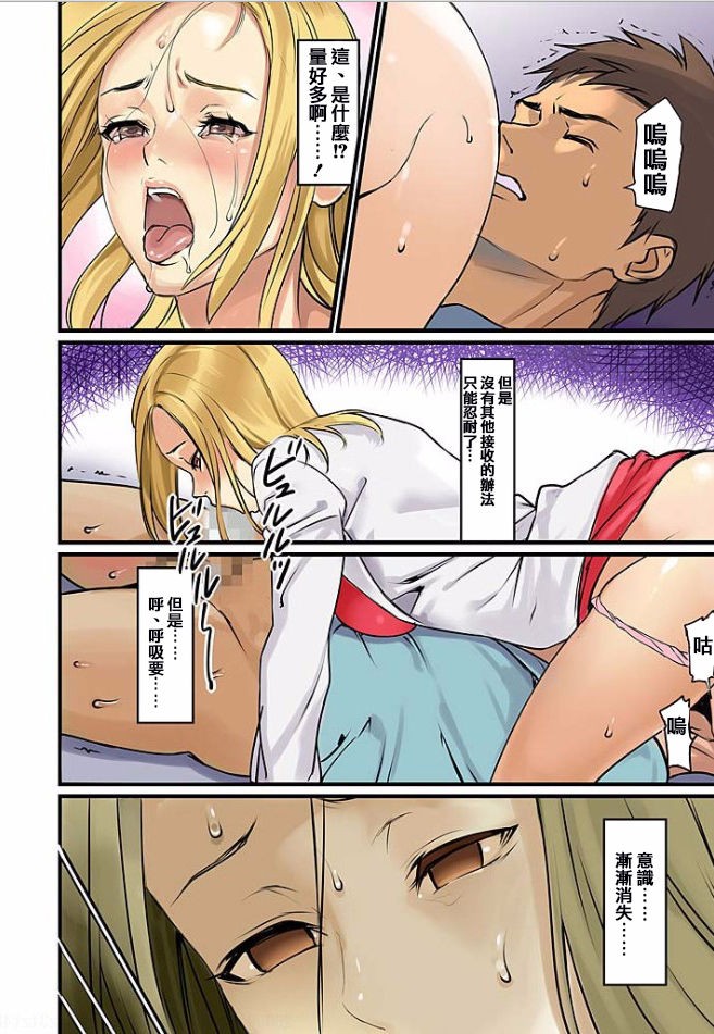 [Manga] Pai☆Panic ~They're Continued to Become Came~ 1-14 Single book, big tits, training#[51P]-7