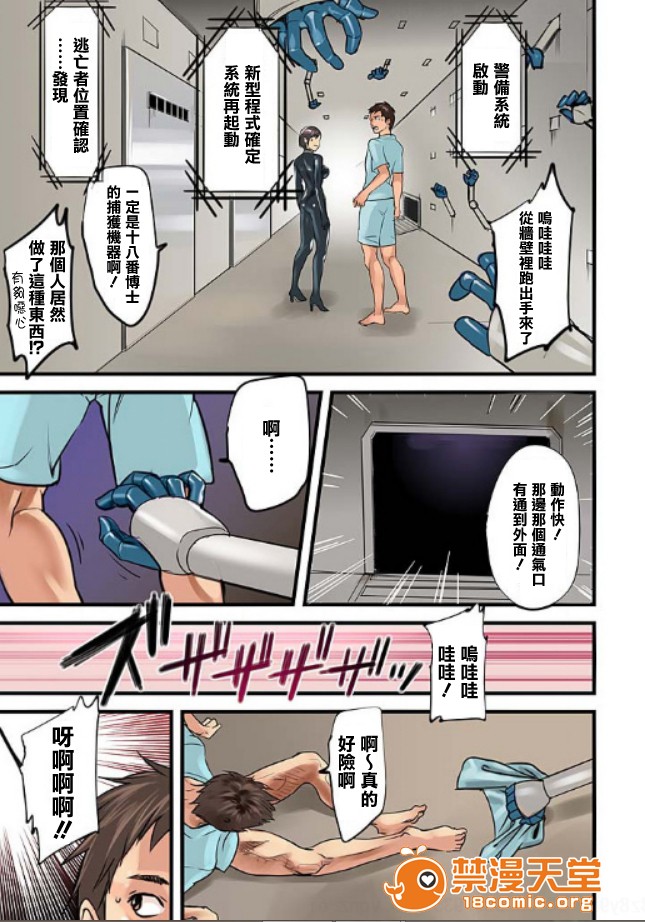 [Manga] Pai☆Panic ~They're Continued to Become Came~ 1-14 Single book, big tits, training#[20P]-1