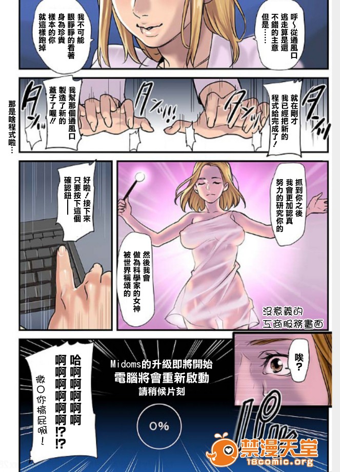 [Manga] Pai☆Panic ~They're Continued to Become Came~ 1-14 Single book, big tits, training#[20P]-18