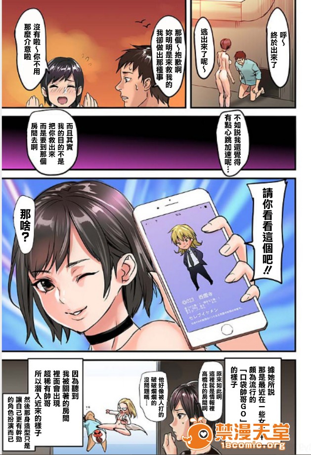 [Manga] Pai☆Panic ~They're Continued to Become Came~ 1-14 Single book, big tits, training#[20P]-19