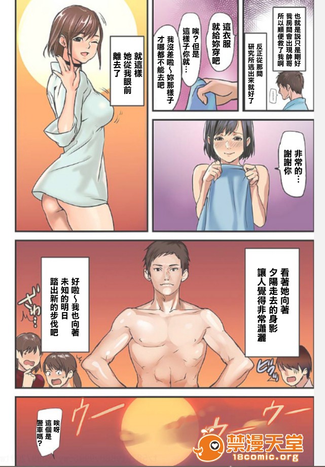 [Manga] Pai☆Panic ~They're Continued to Become Came~ 1-14 Single book, big tits, training#[20P]-20