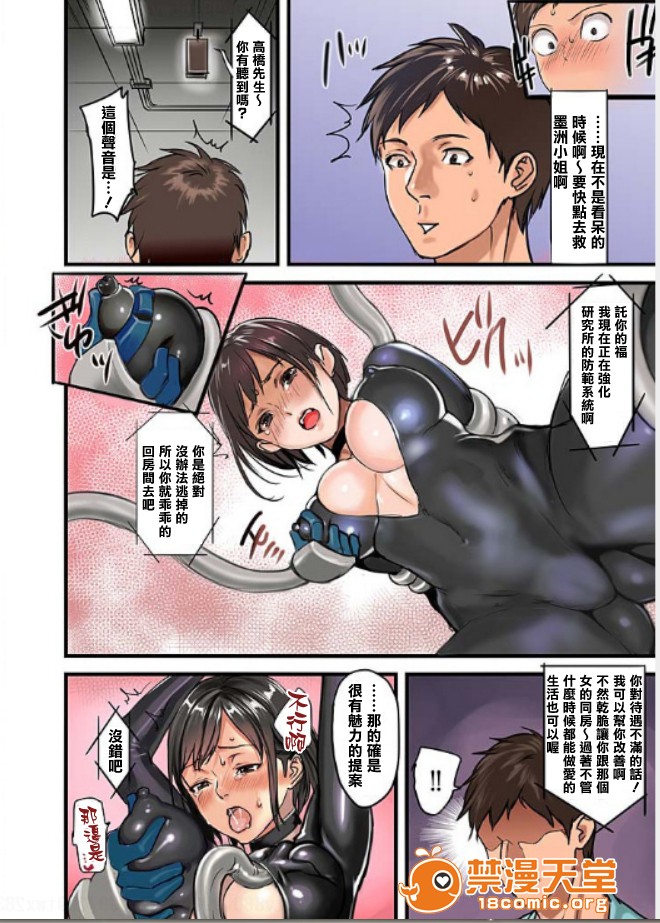 [Manga] Pai☆Panic ~They're Continued to Become Came~ 1-14 Single book, big tits, training#[20P]-4
