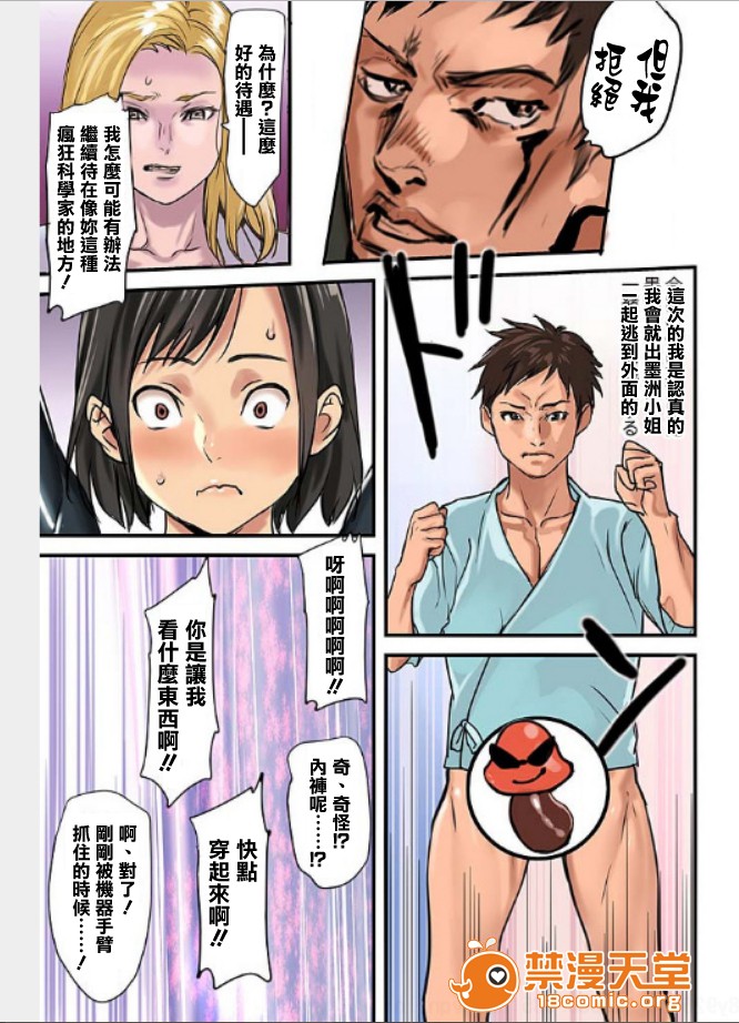 [Manga] Pai☆Panic ~They're Continued to Become Came~ 1-14 Single book, big tits, training#[20P]-5