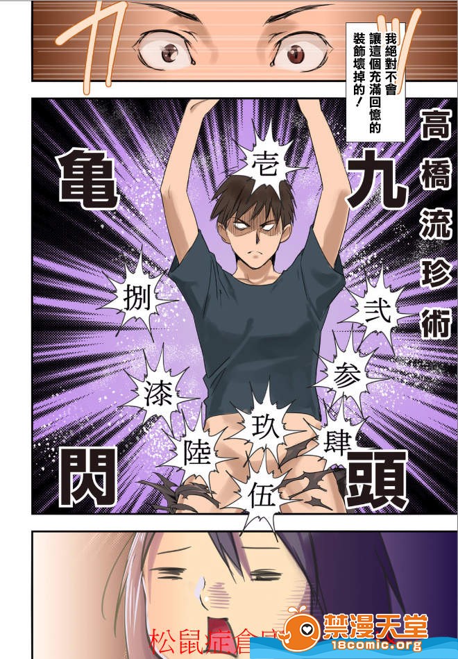 [Manga] Pai☆Panic ~They're Continued to Become Came~ 1-14 Single book, big tits, training#[20P]-10