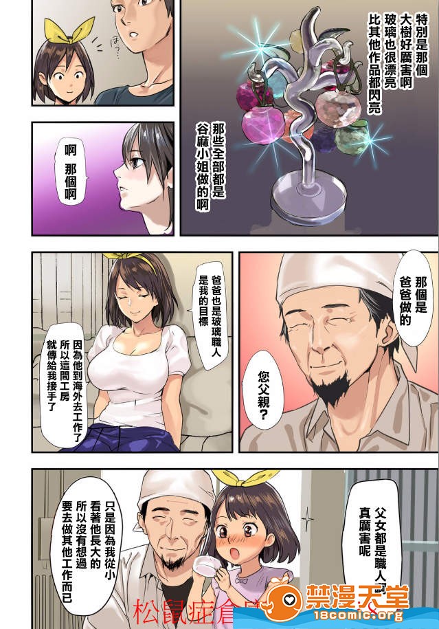[Manga] Pai☆Panic ~They're Continued to Become Came~ 1-14 Single book, big tits, training#[20P]-2