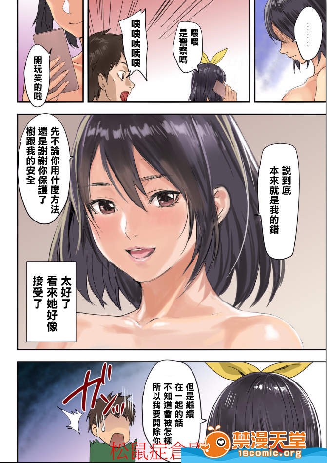 [Manga] Pai☆Panic ~They're Continued to Become Came~ 1-14 Single book, big tits, training#[20P]-20