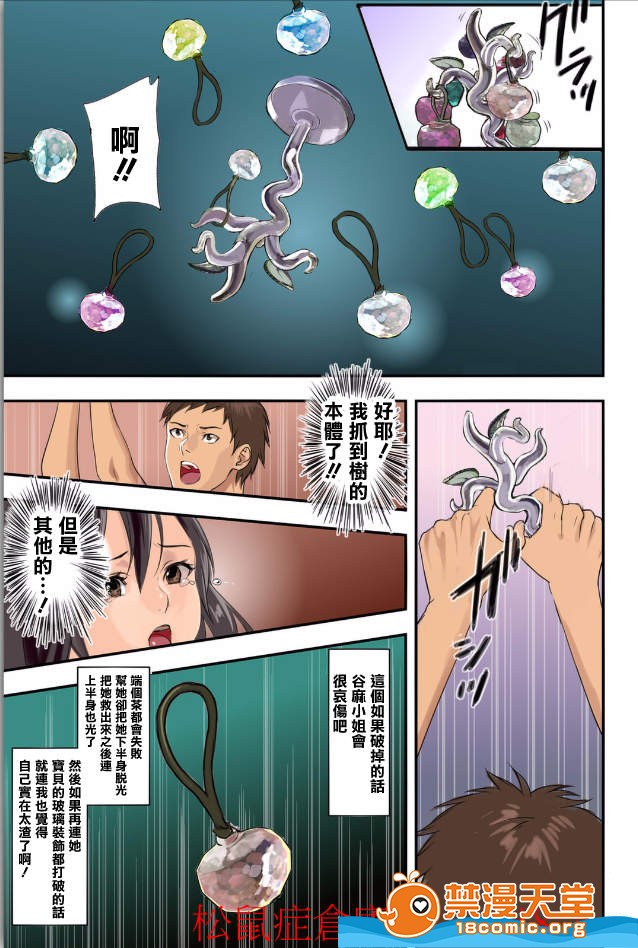 [Manga] Pai☆Panic ~They're Continued to Become Came~ 1-14 Single book, big tits, training#[20P]-9