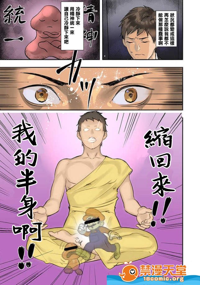 [Manga] Pai☆Panic ~They're Continued to Become Came~ 1-14 Single book, big tits, training#[21P]-10