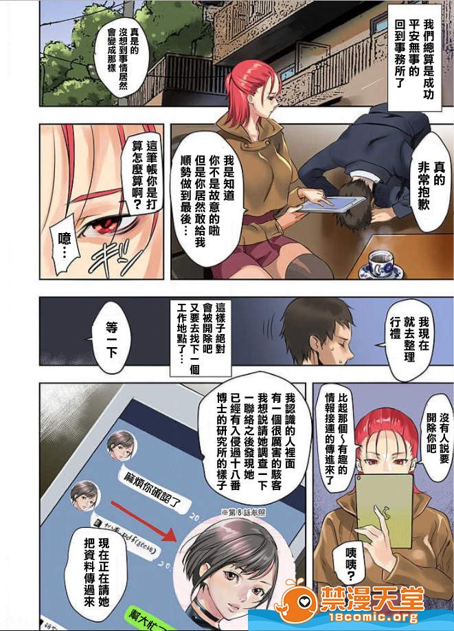 [Manga] Pai☆Panic ~They're Continued to Become Came~ 1-14 Single book, big tits, training#[21P]-19