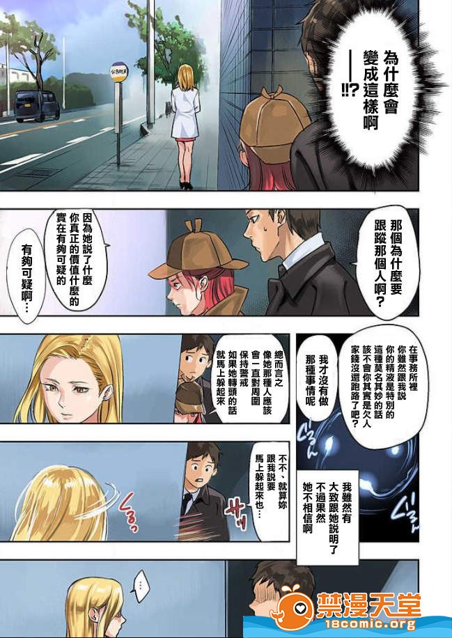 [Manga] Pai☆Panic ~They're Continued to Become Came~ 1-14 Single book, big tits, training#[21P]-2