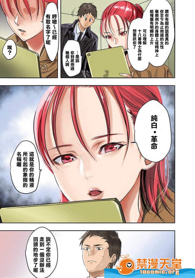 [Manga] Pai☆Panic ~They're Continued to Become Came~ 1-14 Single book, big tits, training#[21P]-20