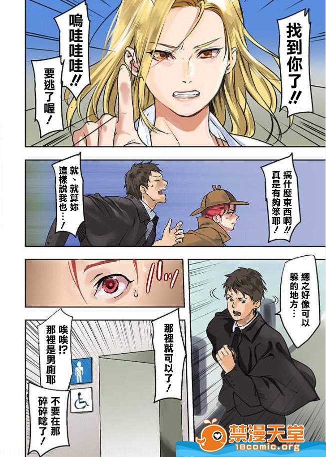 [Manga] Pai☆Panic ~They're Continued to Become Came~ 1-14 Single book, big tits, training#[21P]-3