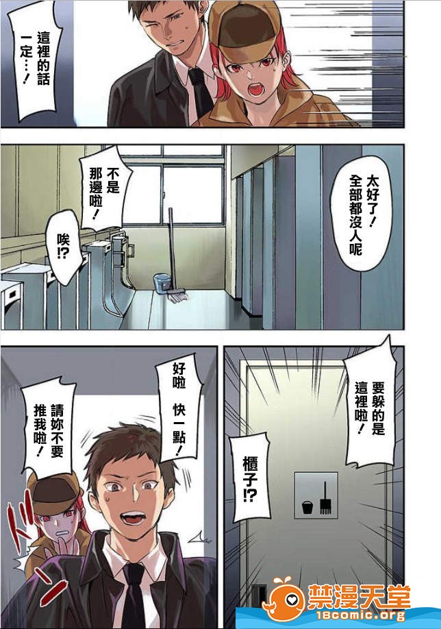 [Manga] Pai☆Panic ~They're Continued to Become Came~ 1-14 Single book, big tits, training#[21P]-4