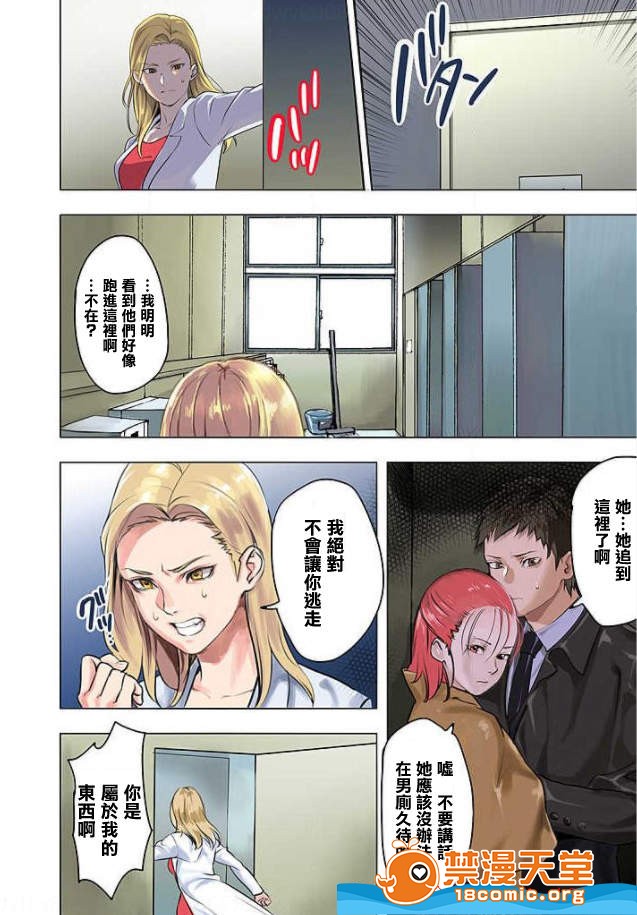 [Manga] Pai☆Panic ~They're Continued to Become Came~ 1-14 Single book, big tits, training#[21P]-5