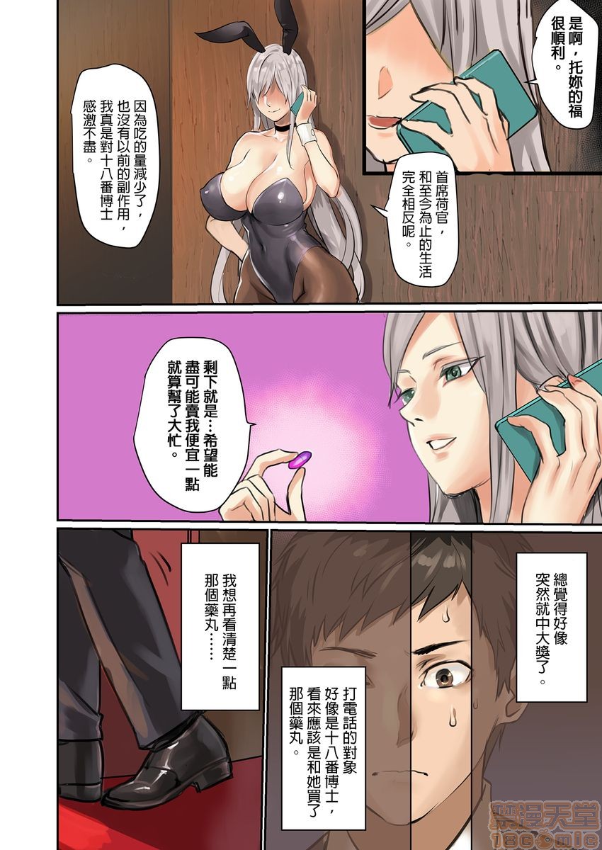 [Manga] Pai☆Panic ~They're Continued to Become Came~ 1-14 Single book, big tits, training#[98P]-1