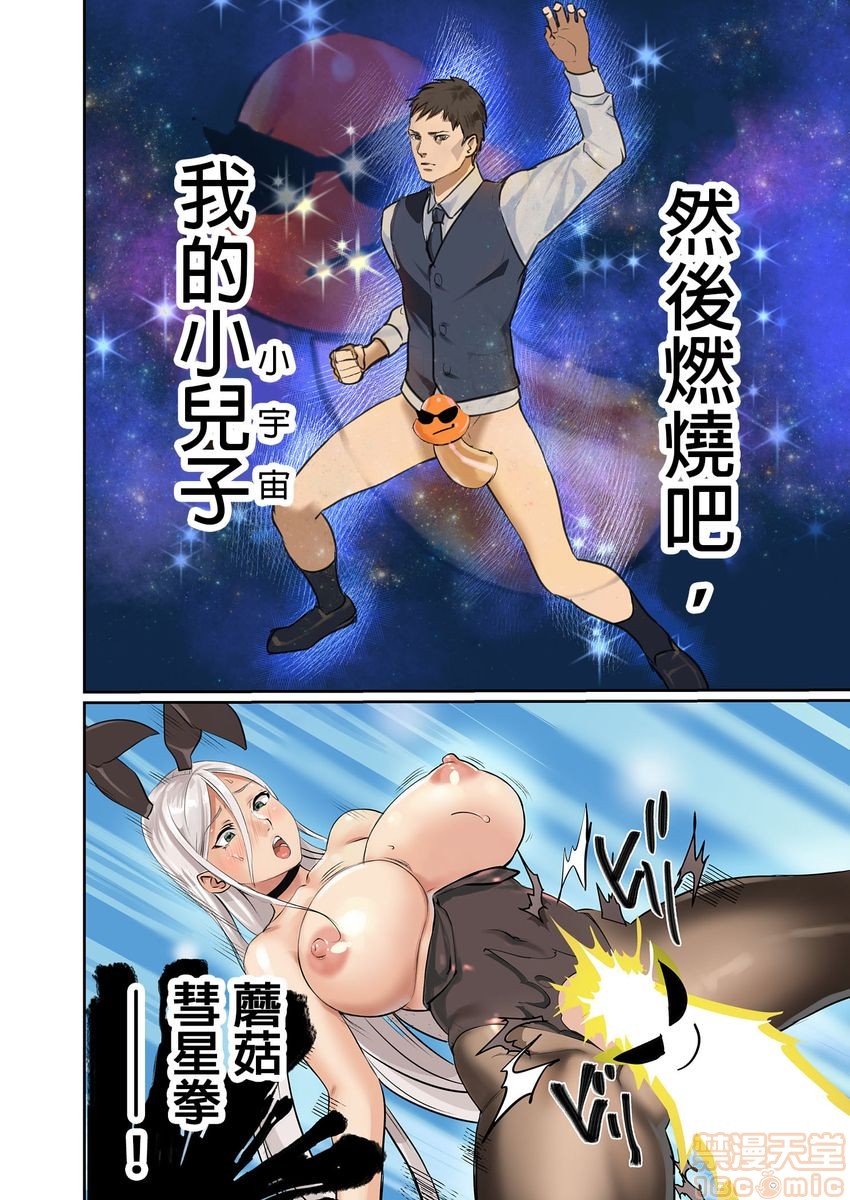 [Manga] Pai☆Panic ~They're Continued to Become Came~ 1-14 Single book, big tits, training#[98P]-15