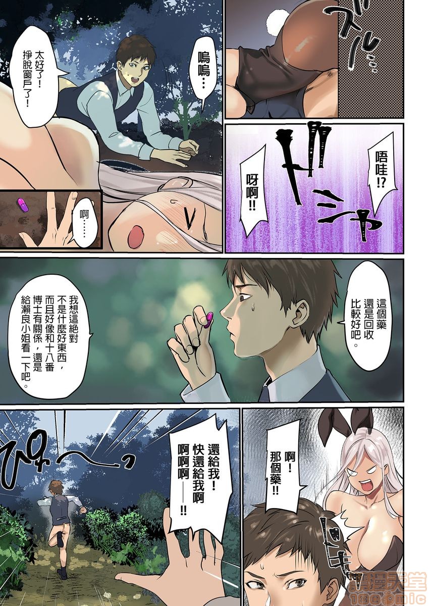 [Manga] Pai☆Panic ~They're Continued to Become Came~ 1-14 Single book, big tits, training#[98P]-20