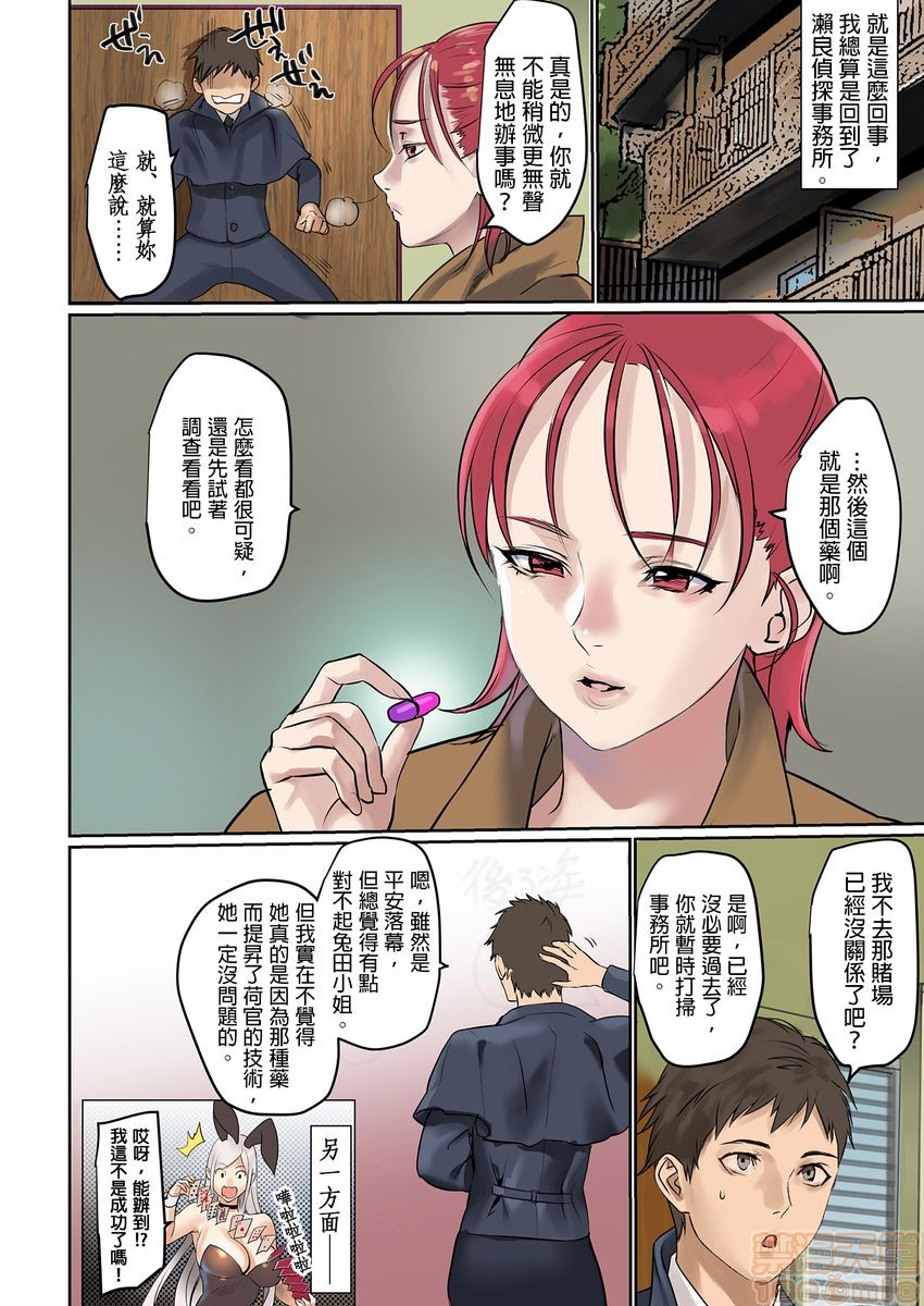 [Manga] Pai☆Panic ~They're Continued to Become Came~ 1-14 Single book, big tits, training#[98P]-21