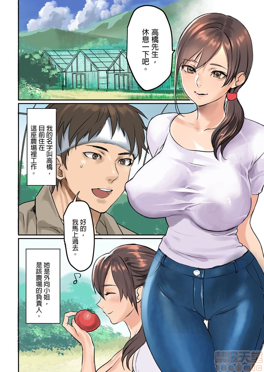[Manga] Pai☆Panic ~They're Continued to Become Came~ 1-14 Single book, big tits, training#[98P]-25