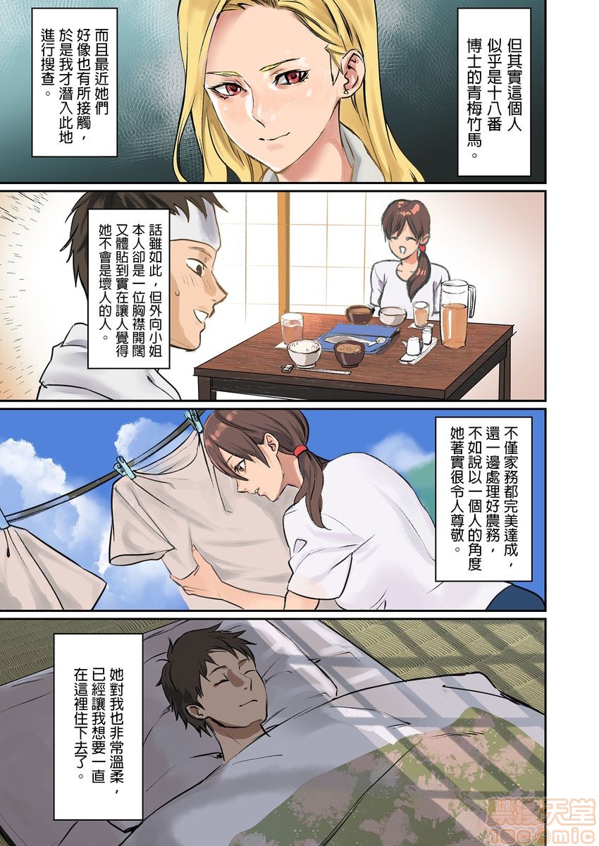 [Manga] Pai☆Panic ~They're Continued to Become Came~ 1-14 Single book, big tits, training#[98P]-26