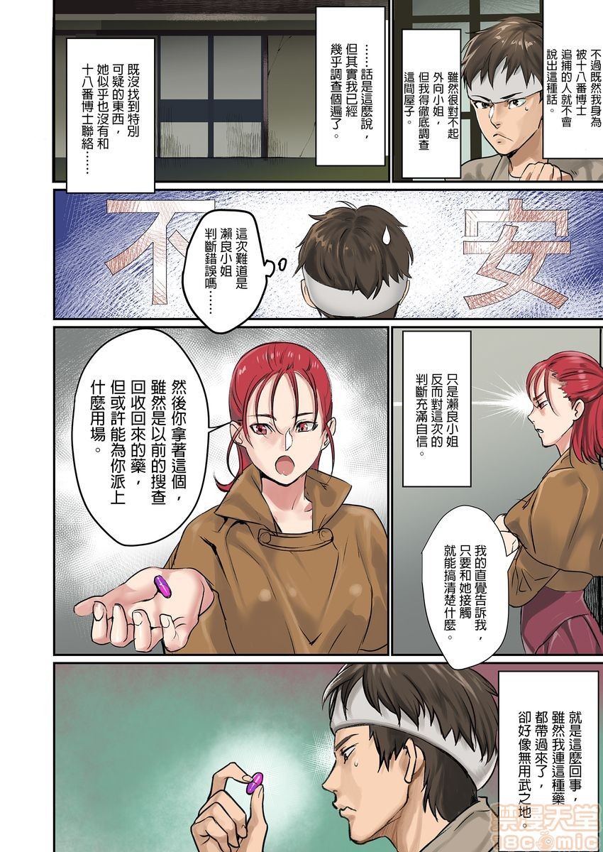 [Manga] Pai☆Panic ~They're Continued to Become Came~ 1-14 Single book, big tits, training#[98P]-27