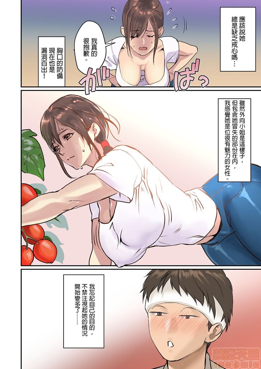 [Manga] Pai☆Panic ~They're Continued to Become Came~ 1-14 Single book, big tits, training#[98P]-31