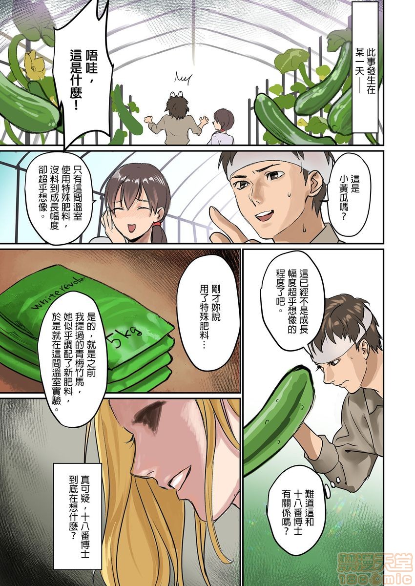 [Manga] Pai☆Panic ~They're Continued to Become Came~ 1-14 Single book, big tits, training#[98P]-32