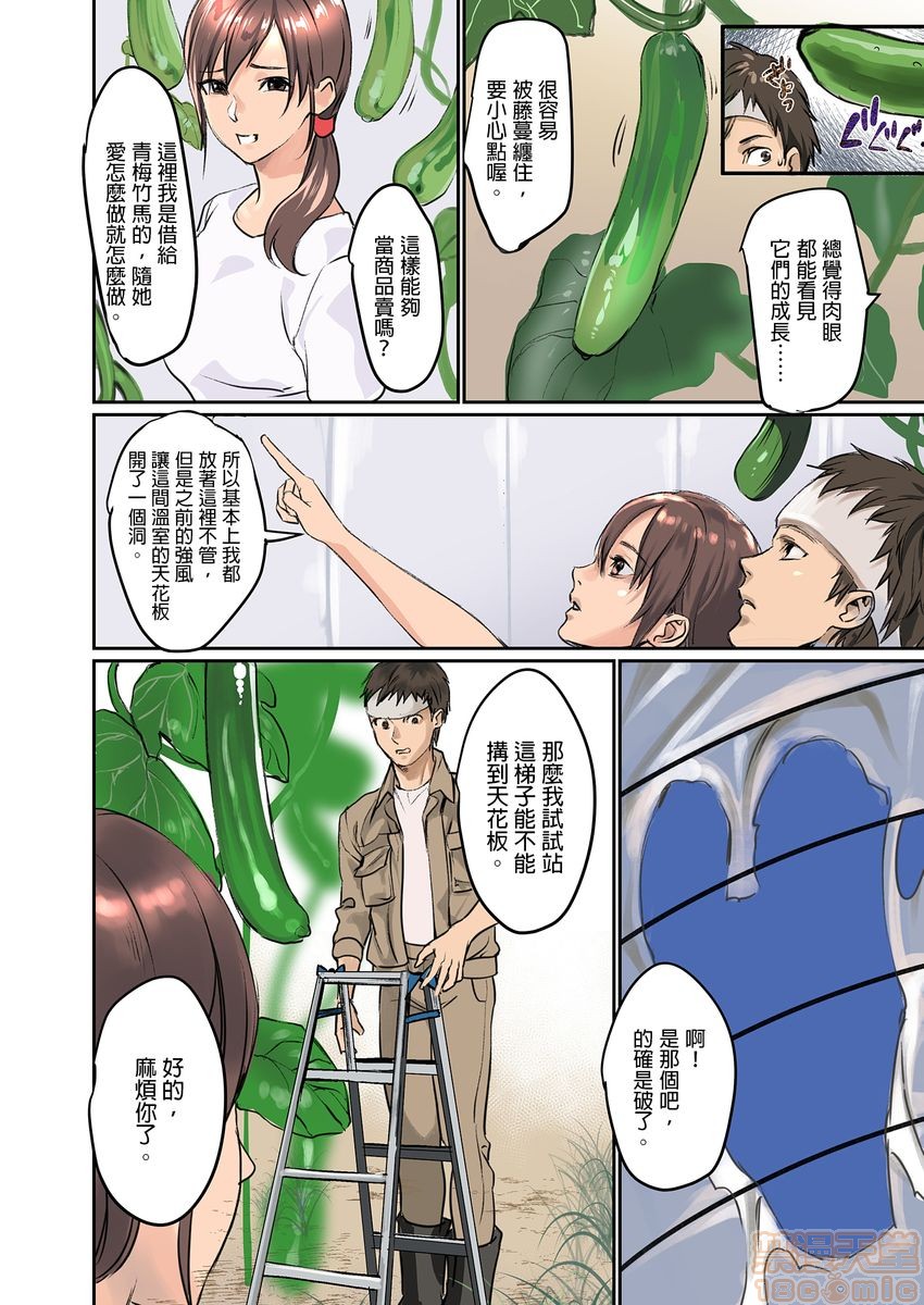 [Manga] Pai☆Panic ~They're Continued to Become Came~ 1-14 Single book, big tits, training#[98P]-33