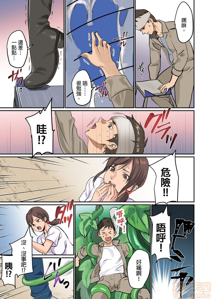 [Manga] Pai☆Panic ~They're Continued to Become Came~ 1-14 Single book, big tits, training#[98P]-34