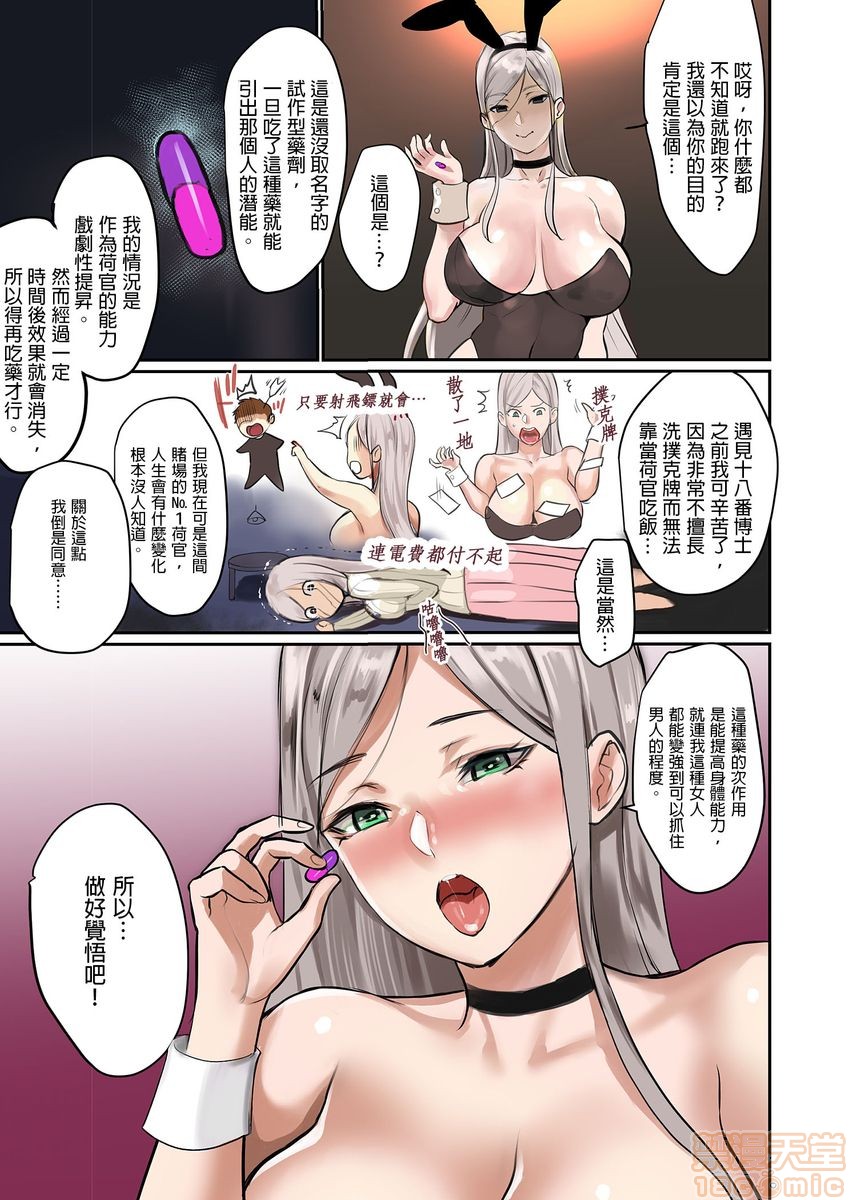 [Manga] Pai☆Panic ~They're Continued to Become Came~ 1-14 Single book, big tits, training#[98P]-4
