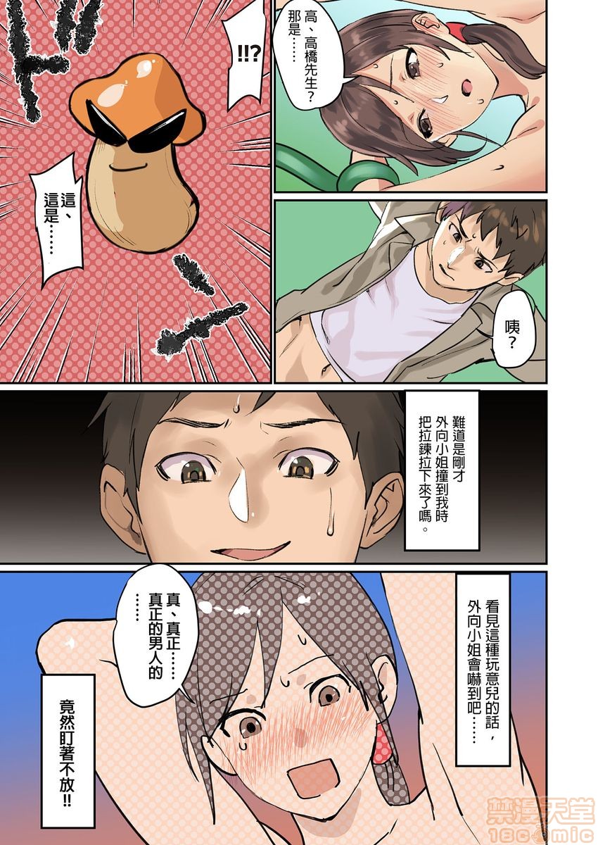 [Manga] Pai☆Panic ~They're Continued to Become Came~ 1-14 Single book, big tits, training#[98P]-44