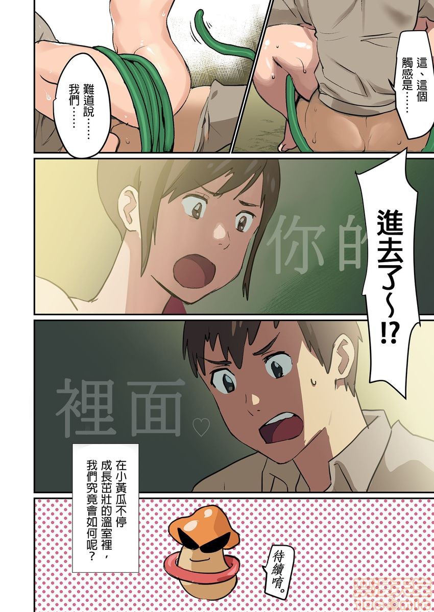 [Manga] Pai☆Panic ~They're Continued to Become Came~ 1-14 Single book, big tits, training#[98P]-47