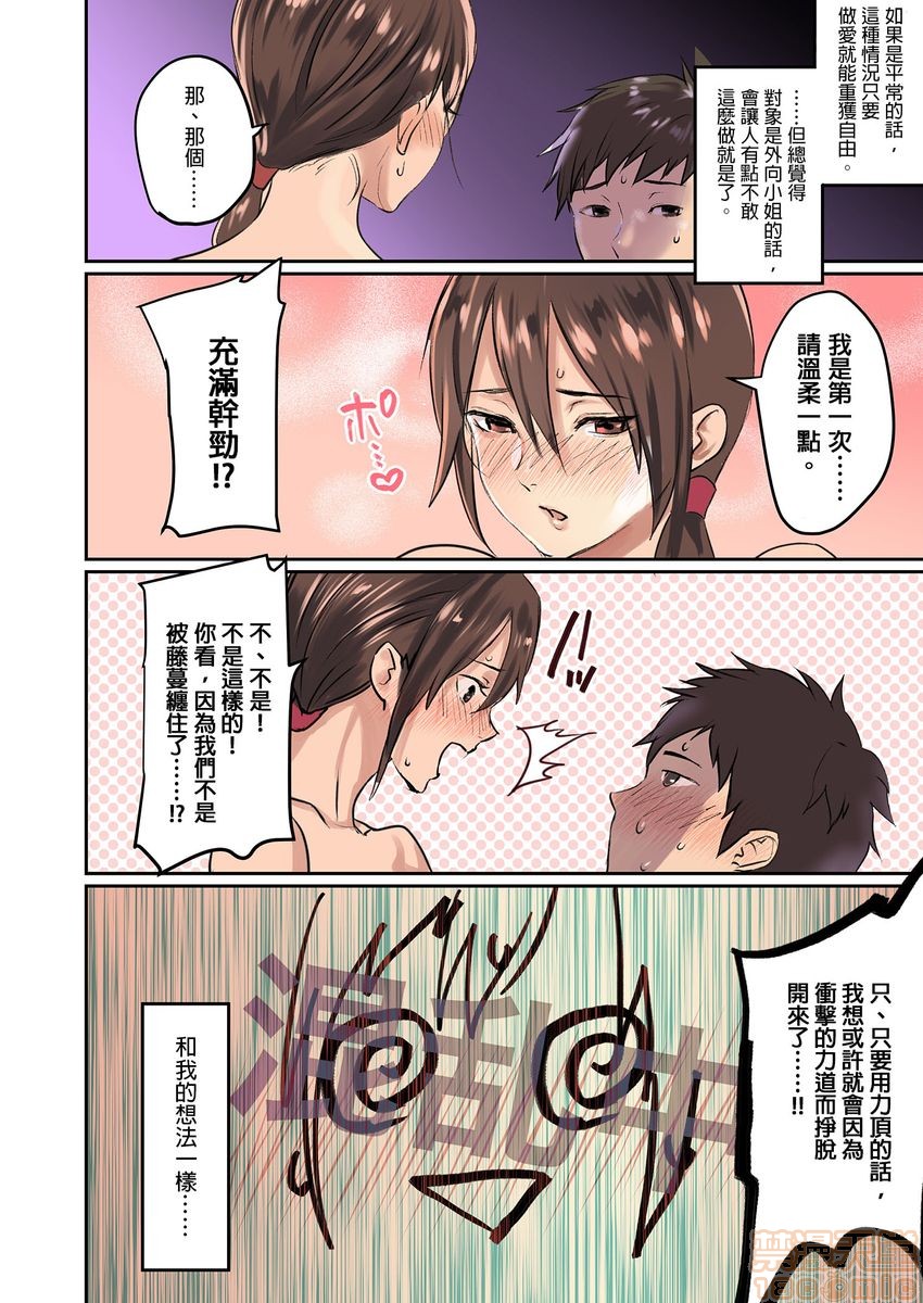 [Manga] Pai☆Panic ~They're Continued to Become Came~ 1-14 Single book, big tits, training#[98P]-53