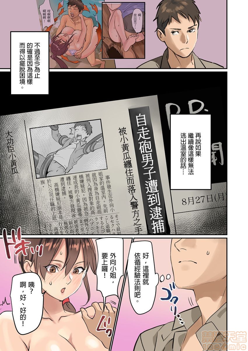 [Manga] Pai☆Panic ~They're Continued to Become Came~ 1-14 Single book, big tits, training#[98P]-54
