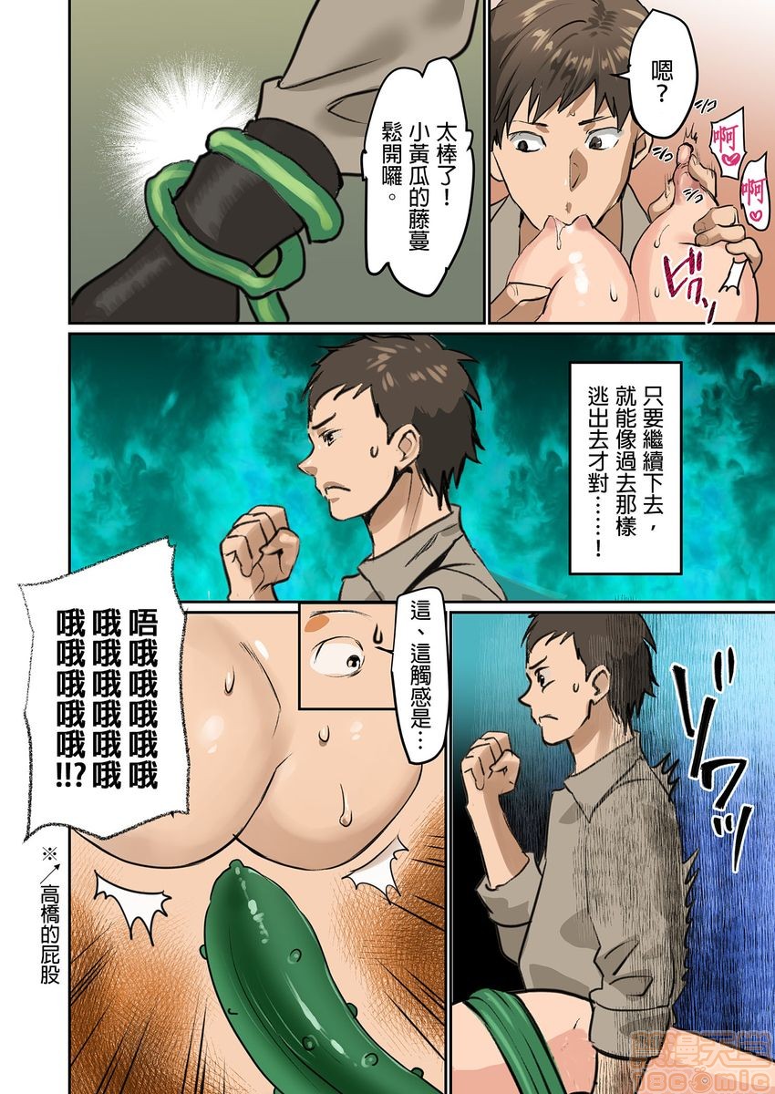 [Manga] Pai☆Panic ~They're Continued to Become Came~ 1-14 Single book, big tits, training#[98P]-59