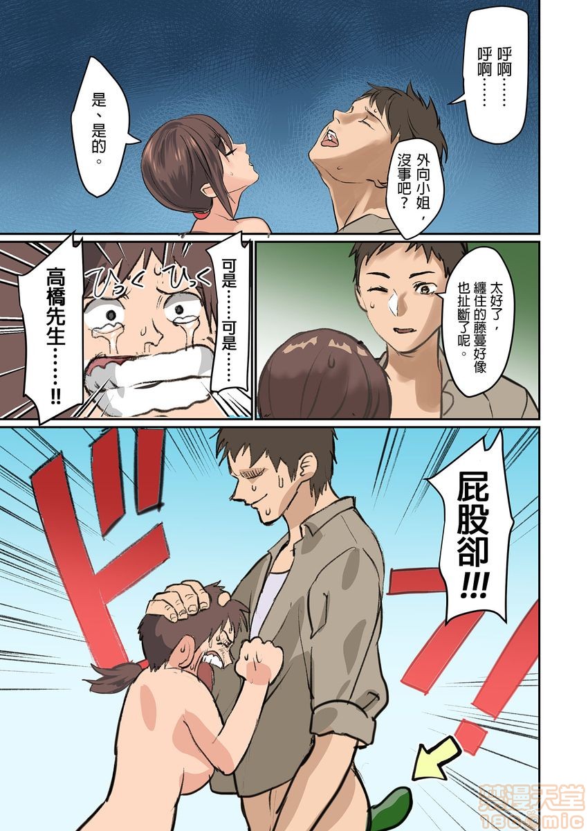 [Manga] Pai☆Panic ~They're Continued to Become Came~ 1-14 Single book, big tits, training#[98P]-66