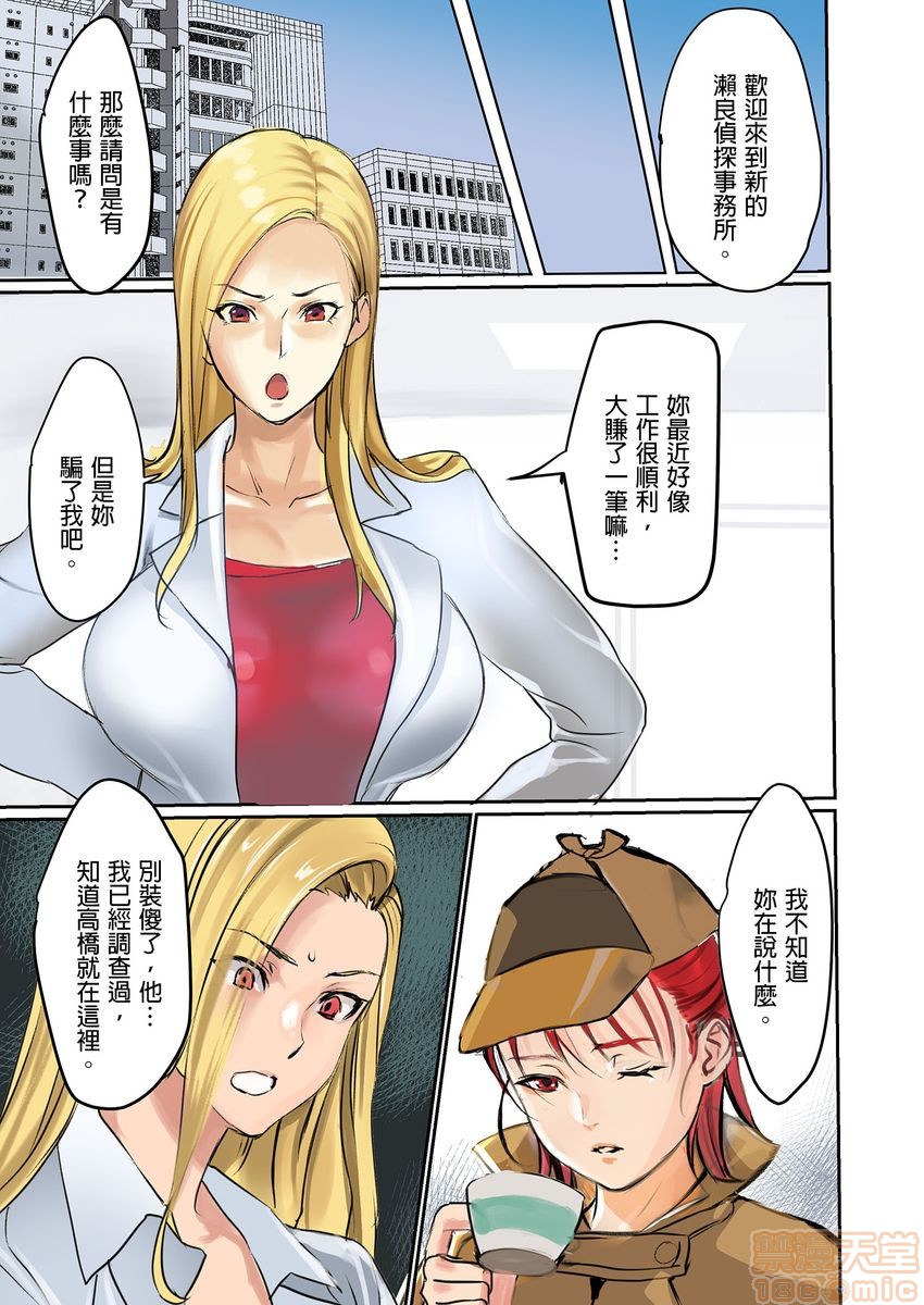 [Manga] Pai☆Panic ~They're Continued to Become Came~ 1-14 Single book, big tits, training#[98P]-68