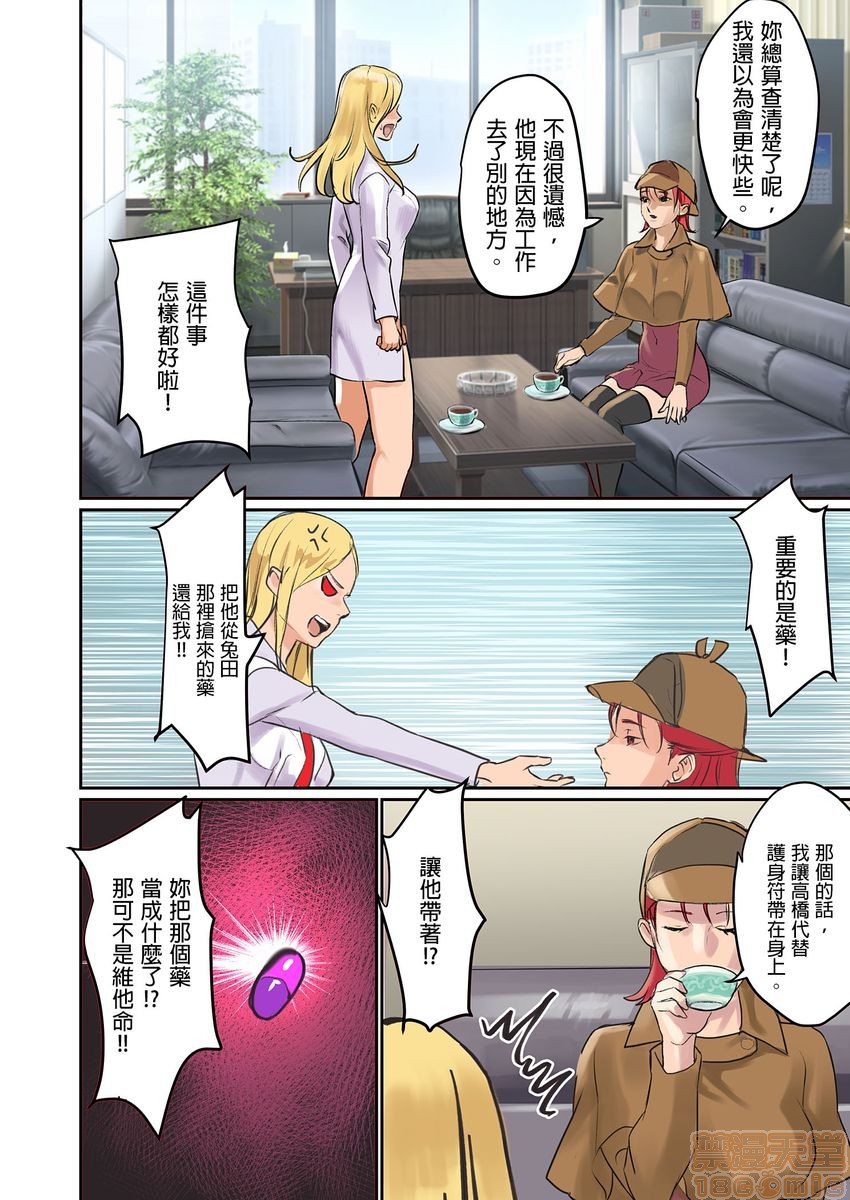 [Manga] Pai☆Panic ~They're Continued to Become Came~ 1-14 Single book, big tits, training#[98P]-69