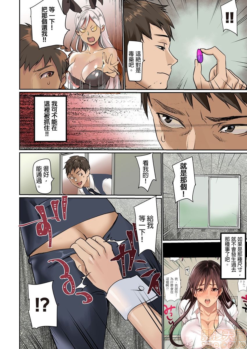 [Manga] Pai☆Panic ~They're Continued to Become Came~ 1-14 Single book, big tits, training#[98P]-7