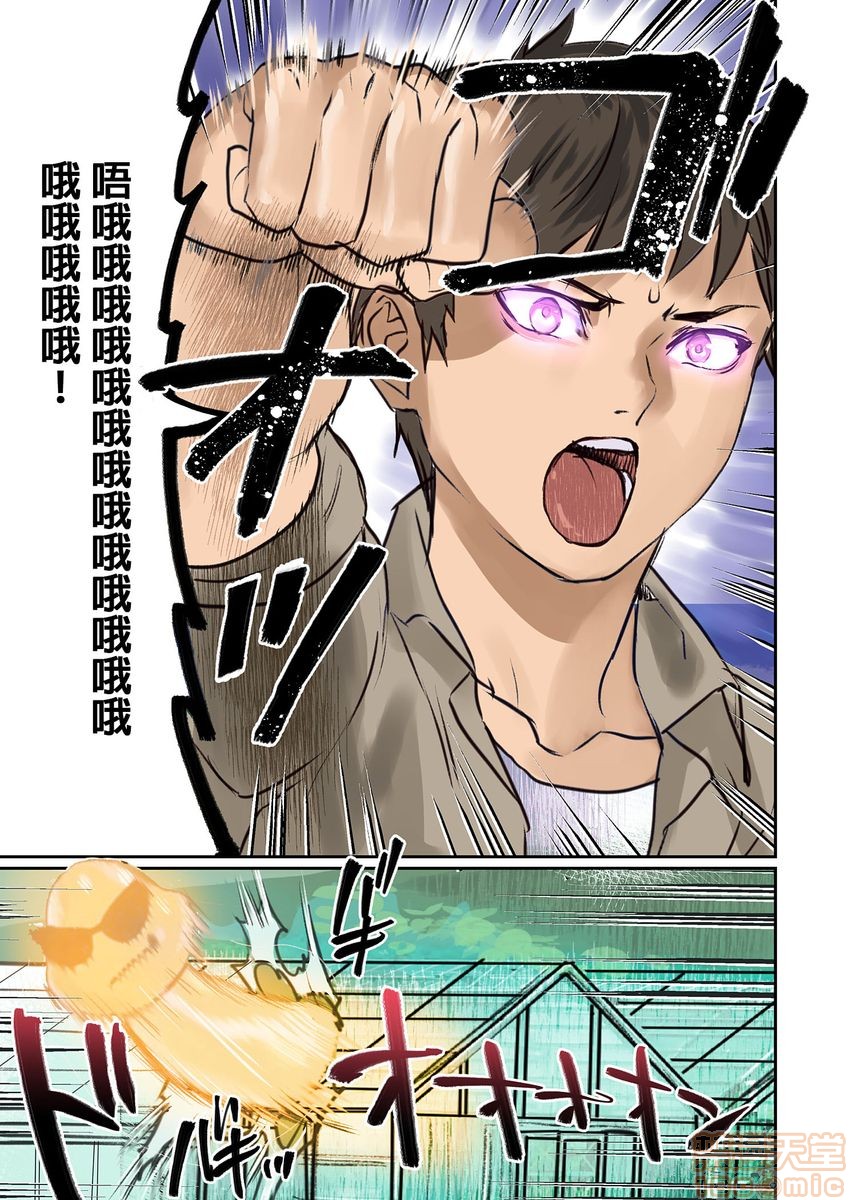 [Manga] Pai☆Panic ~They're Continued to Become Came~ 1-14 Single book, big tits, training#[98P]-72