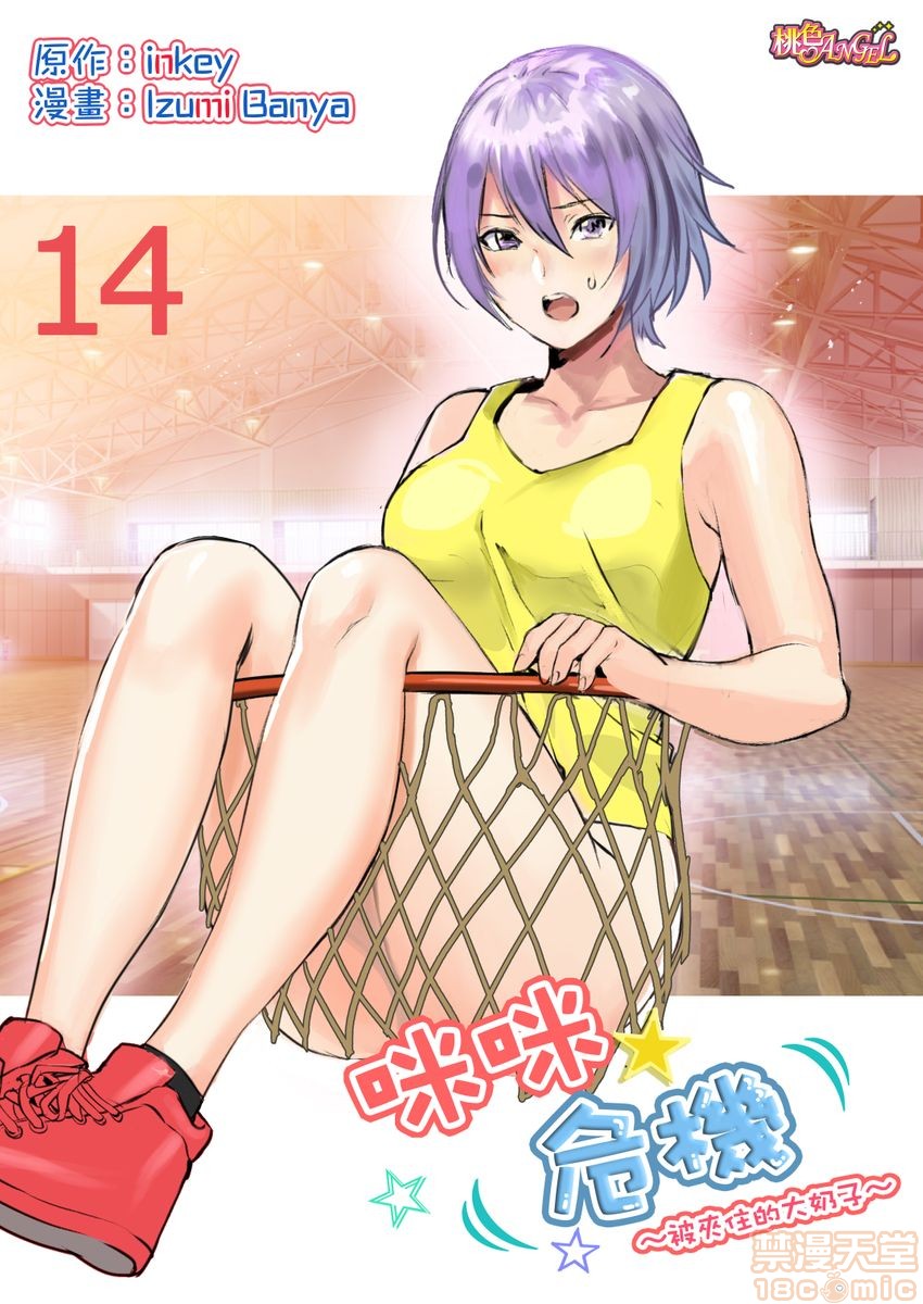 [Manga] Pai☆Panic ~They're Continued to Become Came~ 1-14 Single book, big tits, training#[98P]-74