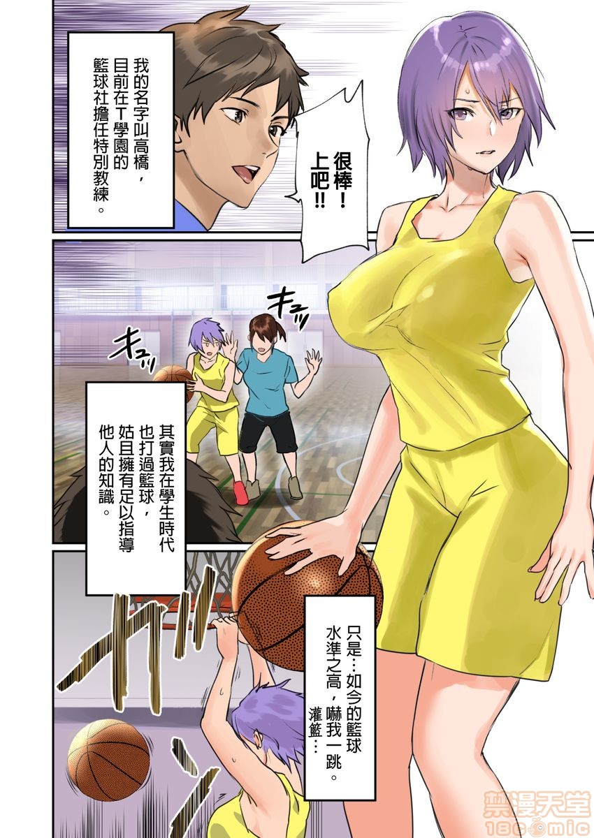 [Manga] Pai☆Panic ~They're Continued to Become Came~ 1-14 Single book, big tits, training#[98P]-76
