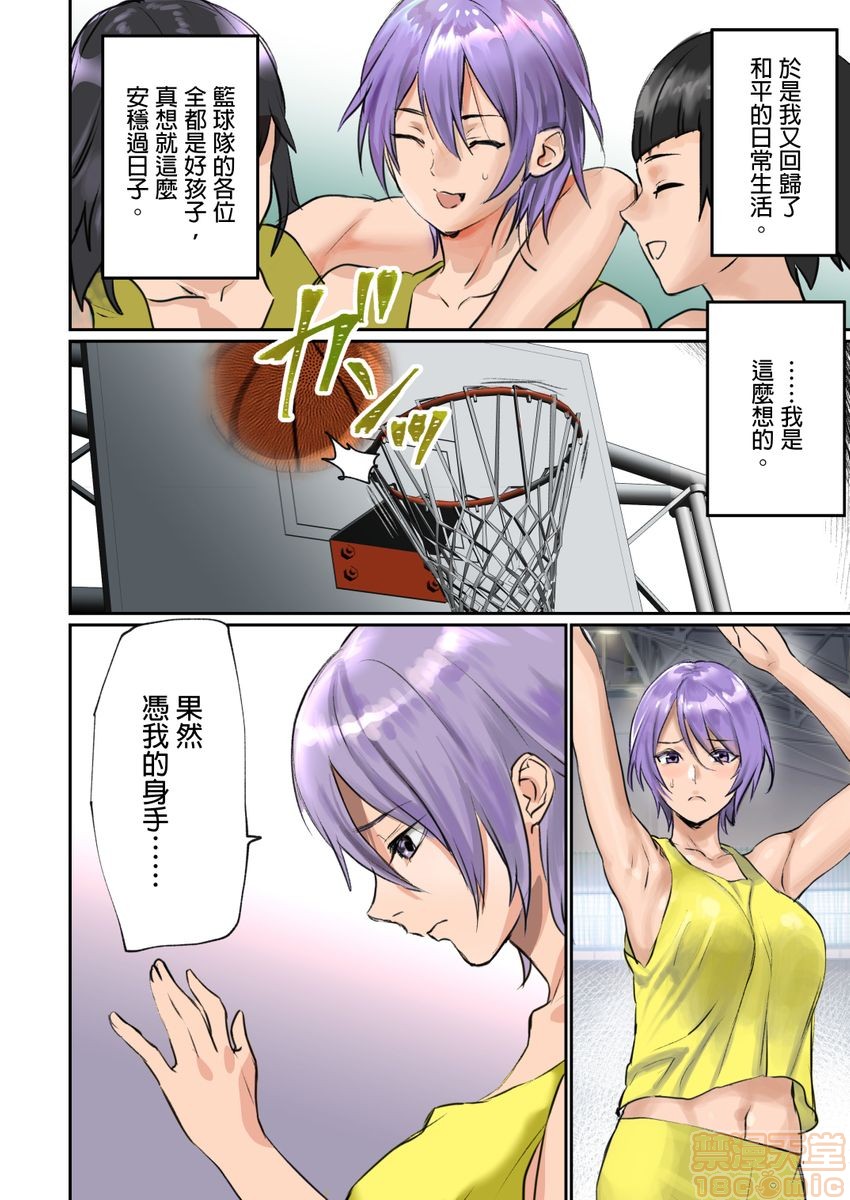[Manga] Pai☆Panic ~They're Continued to Become Came~ 1-14 Single book, big tits, training#[98P]-78