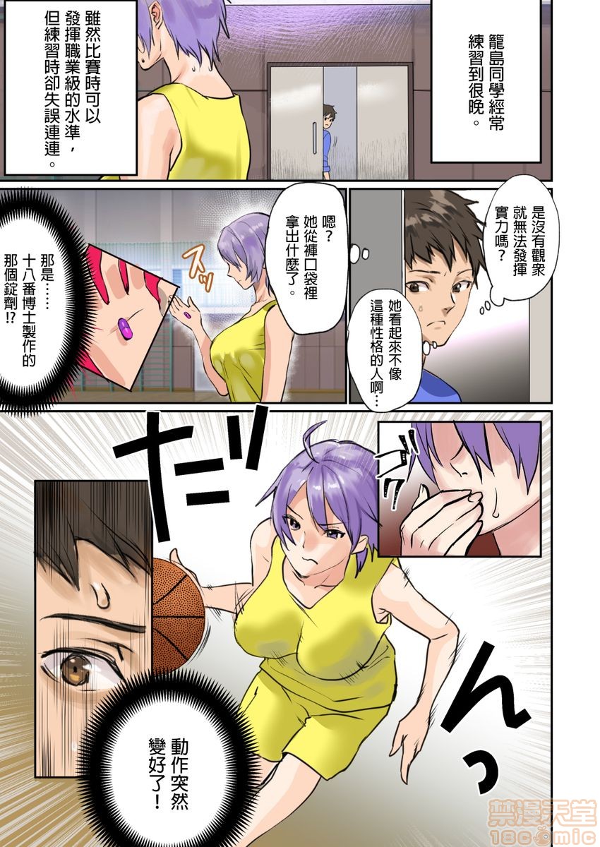 [Manga] Pai☆Panic ~They're Continued to Become Came~ 1-14 Single book, big tits, training#[98P]-79