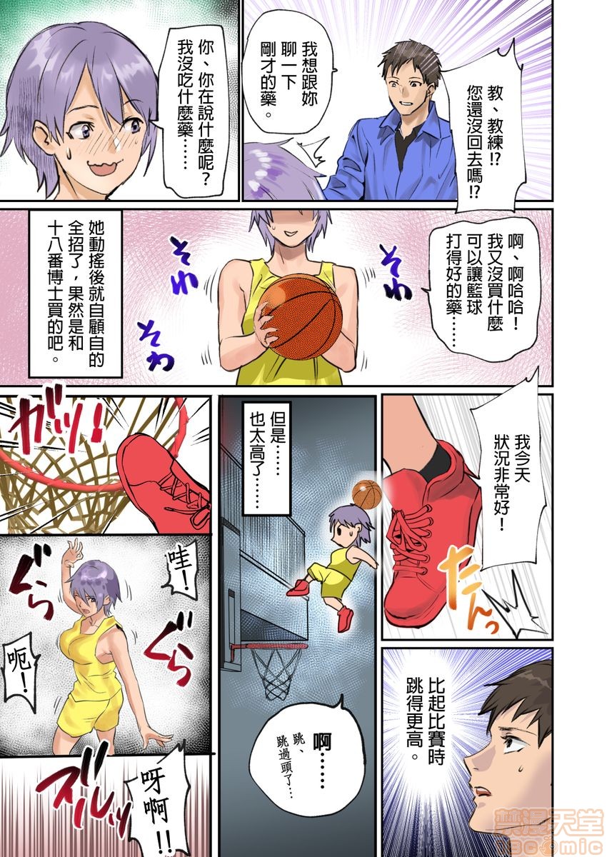 [Manga] Pai☆Panic ~They're Continued to Become Came~ 1-14 Single book, big tits, training#[98P]-81