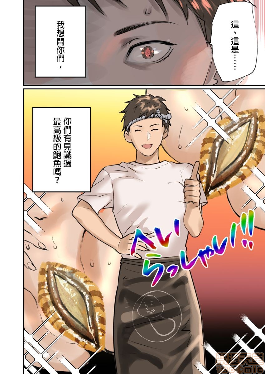 [Manga] Pai☆Panic ~They're Continued to Become Came~ 1-14 Single book, big tits, training#[98P]-86