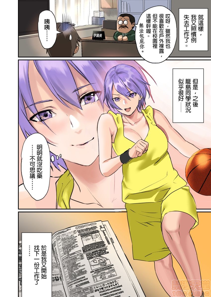 [Manga] Pai☆Panic ~They're Continued to Become Came~ 1-14 Single book, big tits, training#[98P]-98