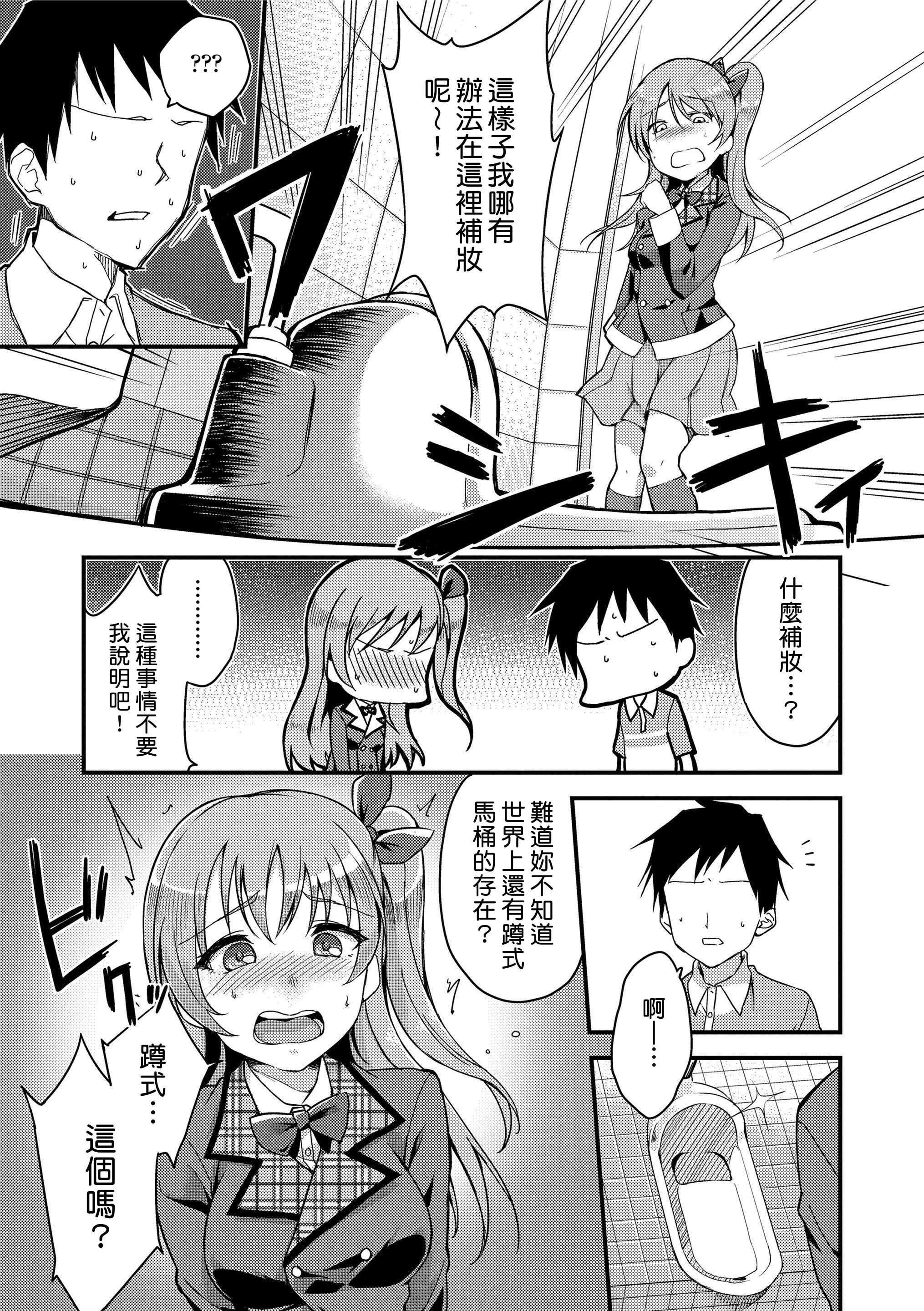 [日本漫画] 没有爱但可以发生性关系！ 单本,强奸,女学生#[216P]-191