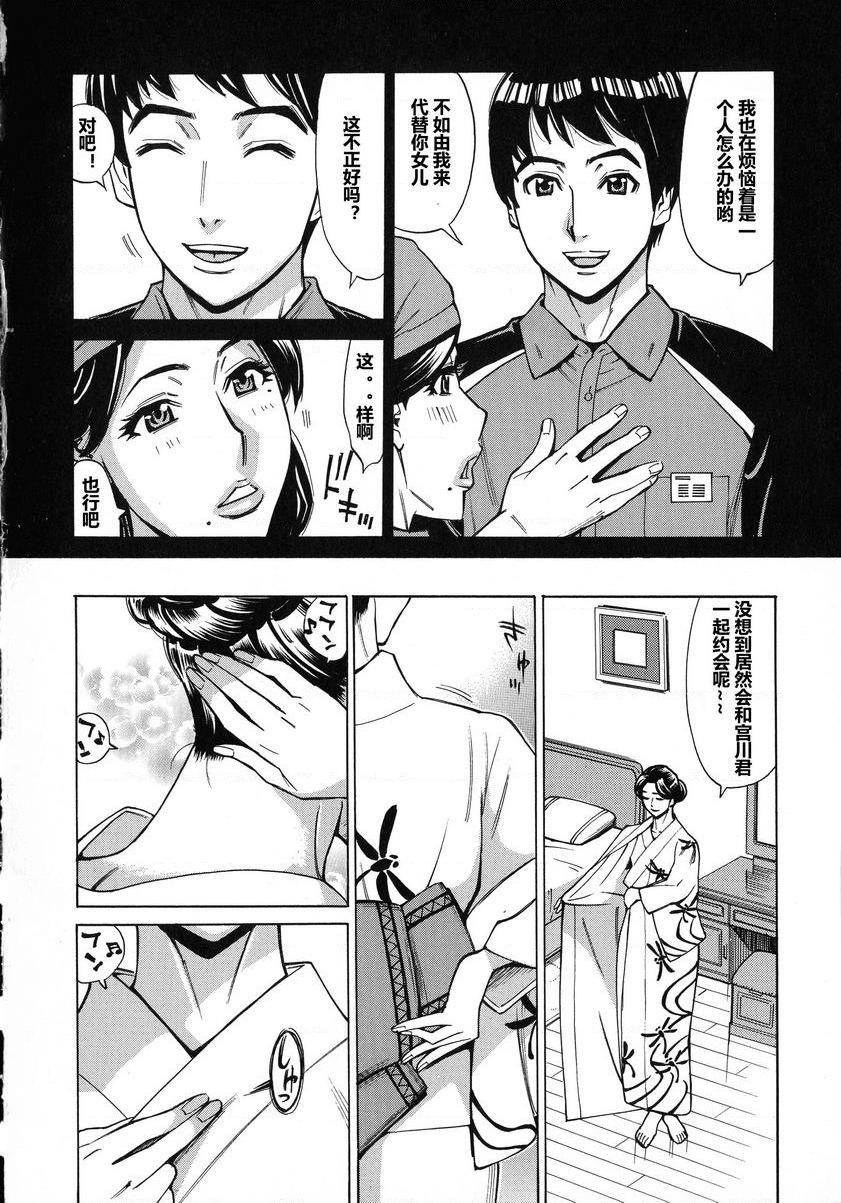 [日本漫画] 人妻恋花火~从不伦到3P~ 单本,NTR,熟女人妻,巨乳大奶,肛门,巨尻#[19P]-7